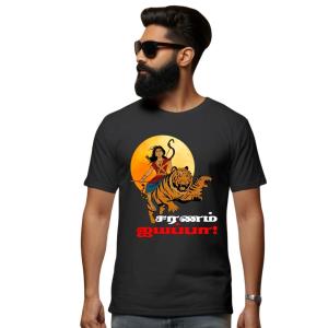Ayyappan T-shirt - Saranam Iyappa
