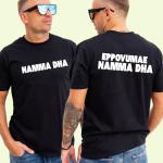 Namma Dha - Eppovumae Namma Dha