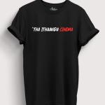 Tha ithaan da cinema